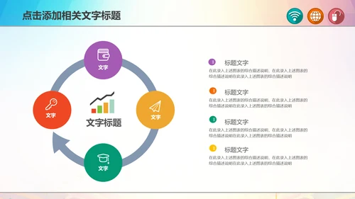 青春正能量励志主题班会PPT模板