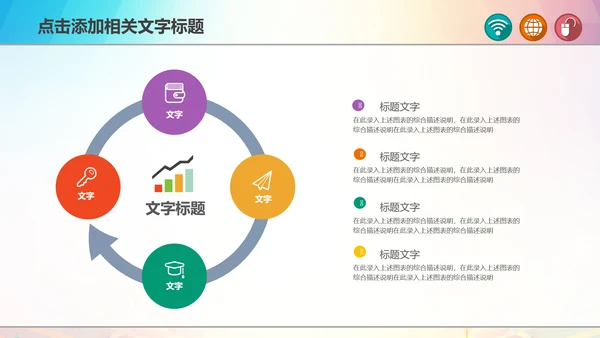 青春正能量励志主题班会PPT模板