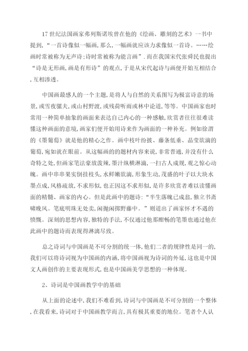 美术论文投稿.docx
