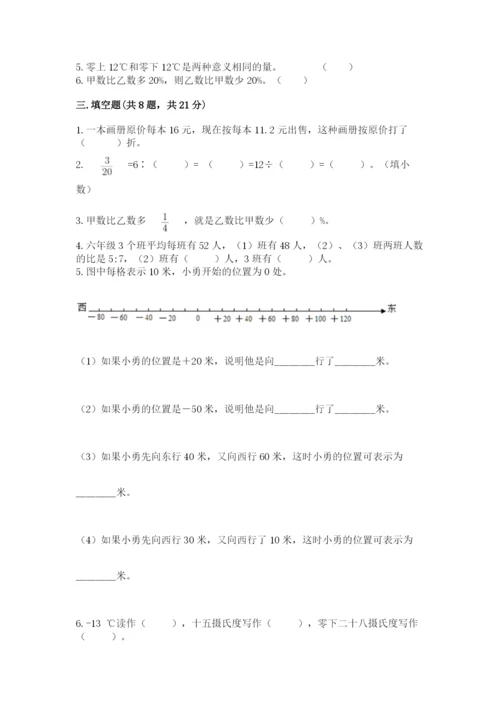 高坪区六年级下册数学期末测试卷精选答案.docx