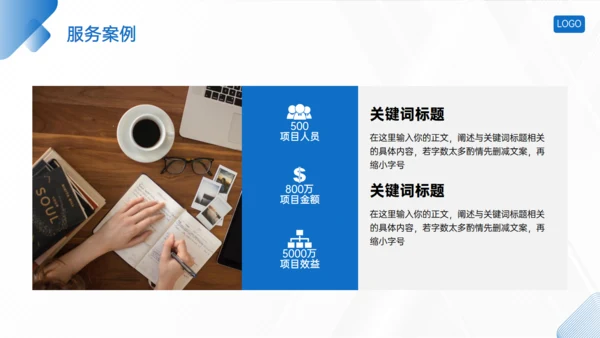 蓝色简约几何风企业介绍通用PPT模板