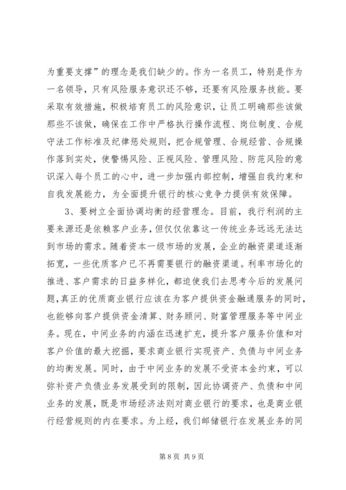 六个更加学习心得.docx