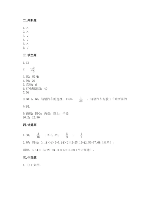 2022六年级上册数学期末测试卷及完整答案1套.docx