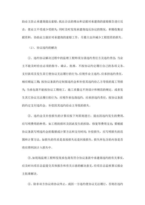 合同信息管理方案.docx