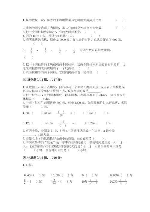 六年级下册数学期末测试卷精品【必刷】.docx