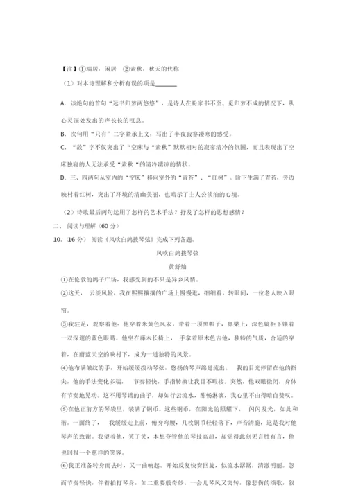 2019年内蒙古赤峰市中考语文试卷附答案解析011353.docx