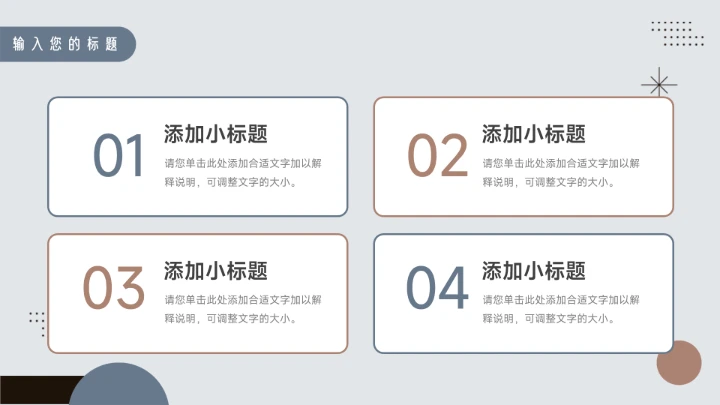 红蓝个性文艺风学习汇报模板PPT模板