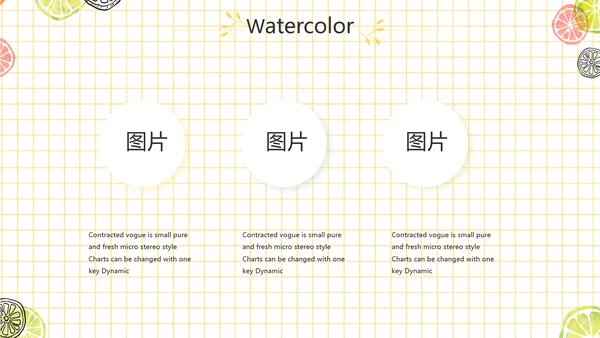 餐饮行业创业商业计划书工作总结PPT
