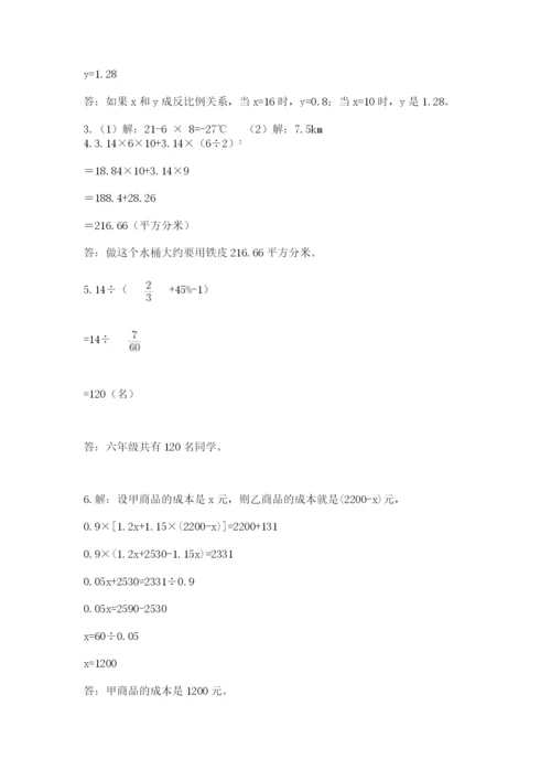 北师大版数学小升初模拟试卷附答案（考试直接用）.docx