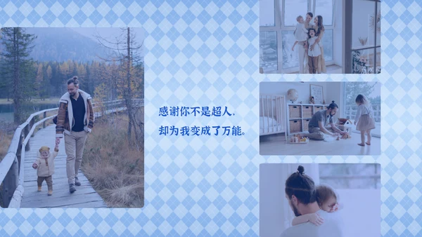 超级英雄我的老爸自我介绍通用PPT模板