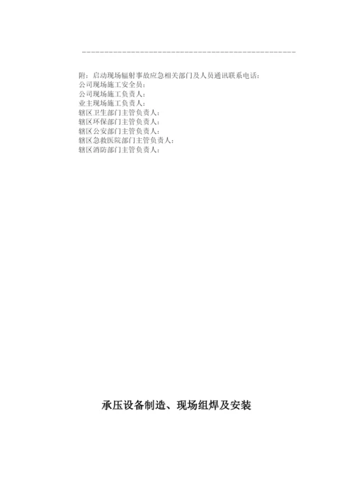 钢结构焊缝探伤检测方案及钢结构检测方法.docx