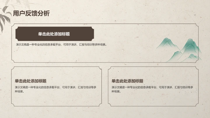 博士生论文作业
成果汇报PPT