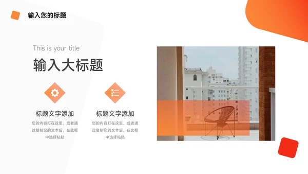 红色渐变实用商务企业路演计划书PPT模板