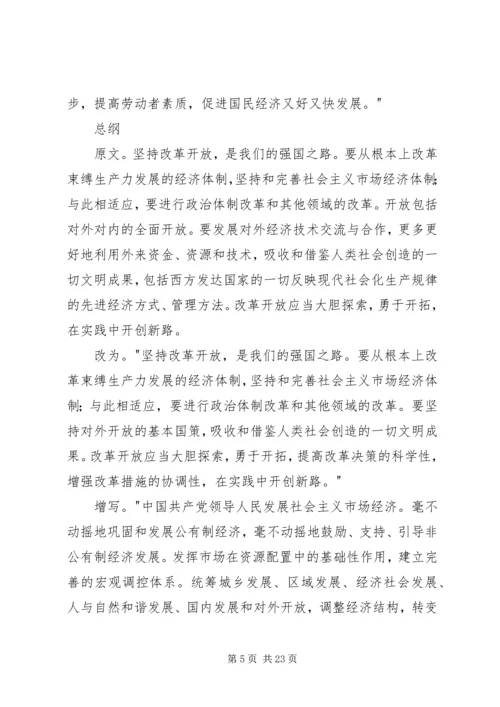 最新党章——十七大党章[范文模版] (5).docx