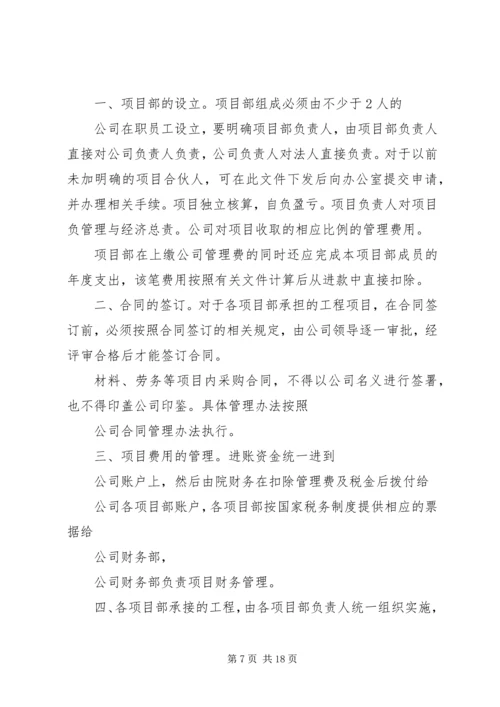 生产管理是公司经营计划实施的主体精编.docx