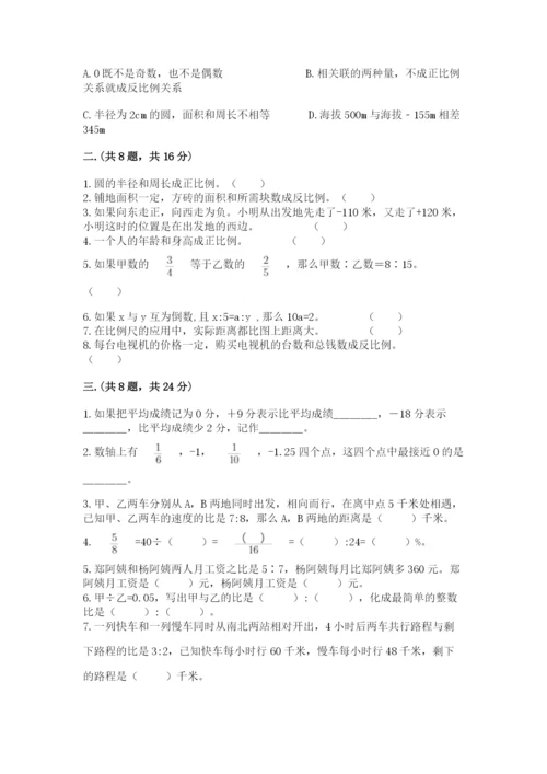 河北省【小升初】2023年小升初数学试卷带答案.docx