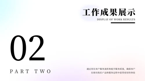 蓝紫弥散风简约工作总结汇报PPT模板