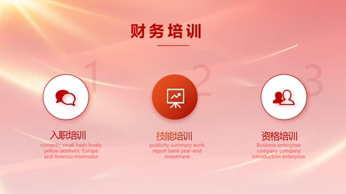 红色大气公司企业宣传简介介绍动态PPT模板
