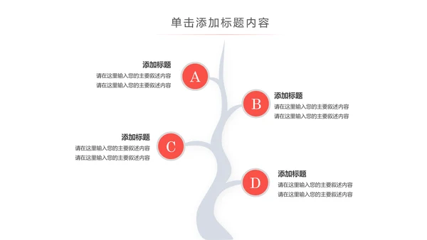 爱心公益爱心奉献关爱儿童关爱老人PPT模板