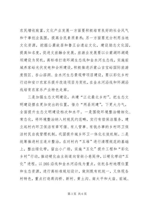 乡镇科学发展大会工作汇报.docx