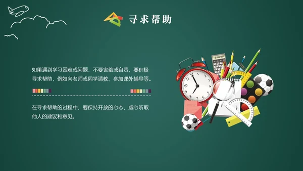 黑板风初三毕业班期中家长会家长PPT