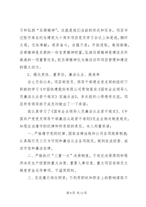学习三结合形式任务教育经验汇报.docx