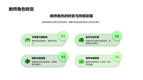 大学教育改革探讨PPT模板