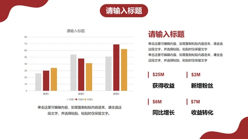 简约几何线条个人求职简历PPT模板