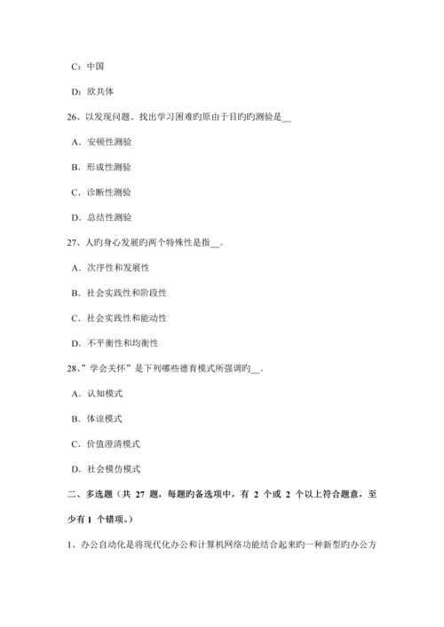 2023年上半年福建省中学教师资格考试美术知识复习试题考试题.docx