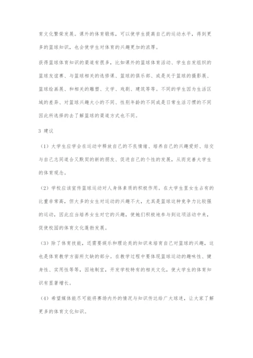刍议大学文化素质与体育篮球教学的相辅性.docx