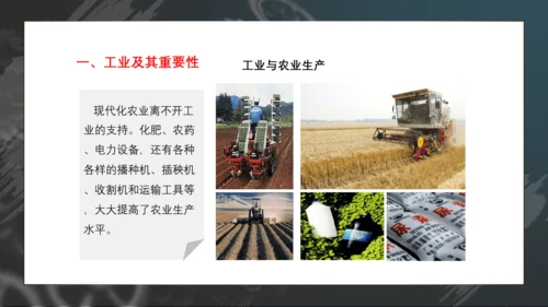 4.3 工业（课件38张）- 人教版地理八年级上册