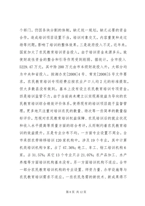 农民教育培训学用结合经验交流讲话.docx