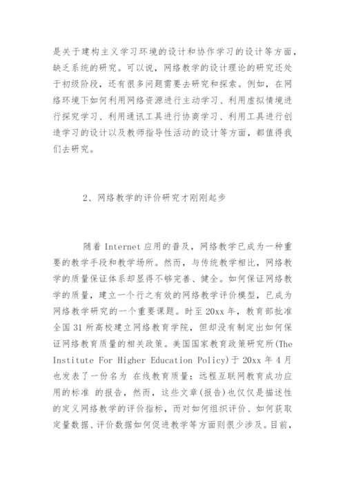 论文开题报告怎么写精编.docx