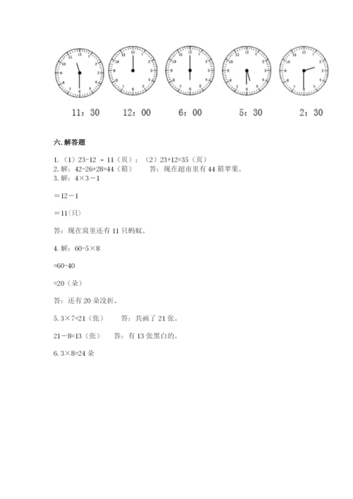 人教版二年级上册数学期末测试卷含答案解析.docx