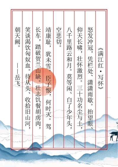 毛笔书法字帖信纸