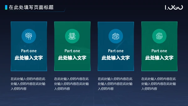 粒子科技风项目汇报总结通用PPT模板