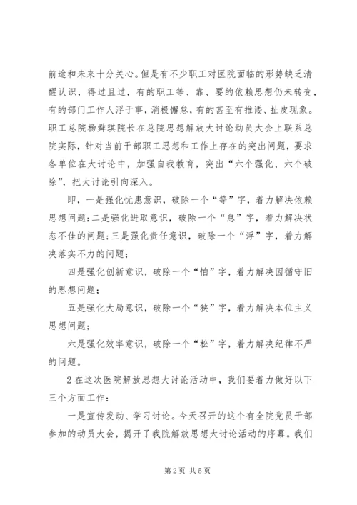 解放思想转变观念心得体会[精选] (5).docx