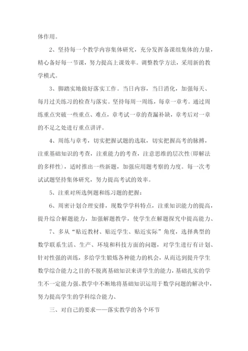 高二下数学教学计划.docx