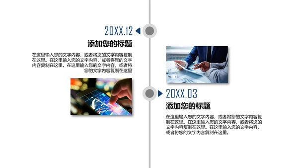 扬帆起航公司介绍产品宣传画册通用PPT模板