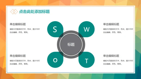 职场必备个人工作总结通用PPT模板
