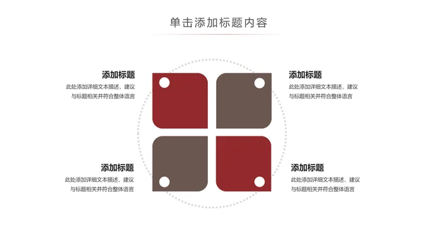 古香古色中国风博物馆北京故宫ppt模板