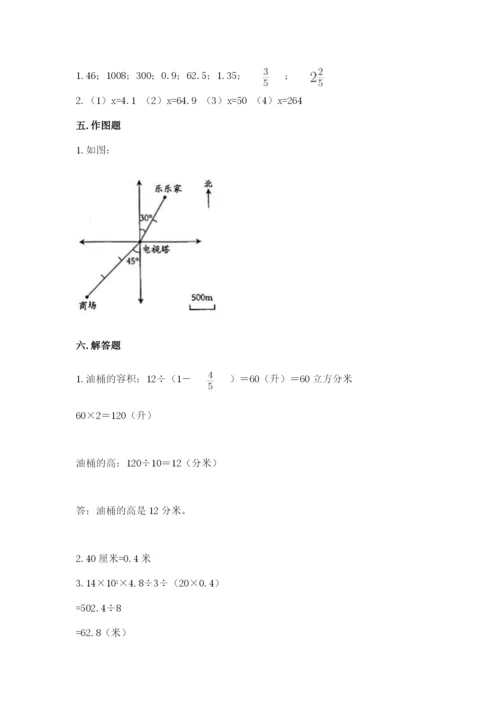 六年级下册数学期末测试卷附参考答案（考试直接用）.docx