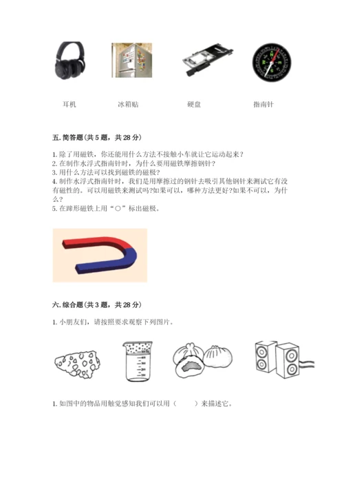 教科版小学科学二年级下册期末测试卷附答案（考试直接用）.docx
