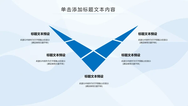 蓝色水资源公益自来水节约用水水利PPT