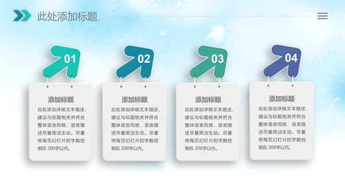 清新绿色清明节踏青牧童PPT模板