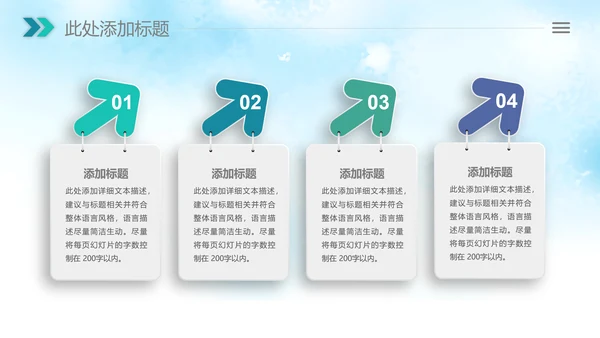 清新绿色清明节踏青牧童PPT模板