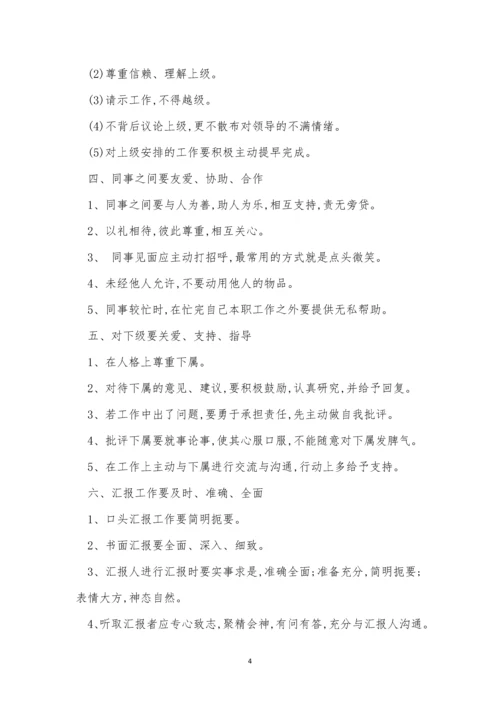 服务规章制度15篇.docx