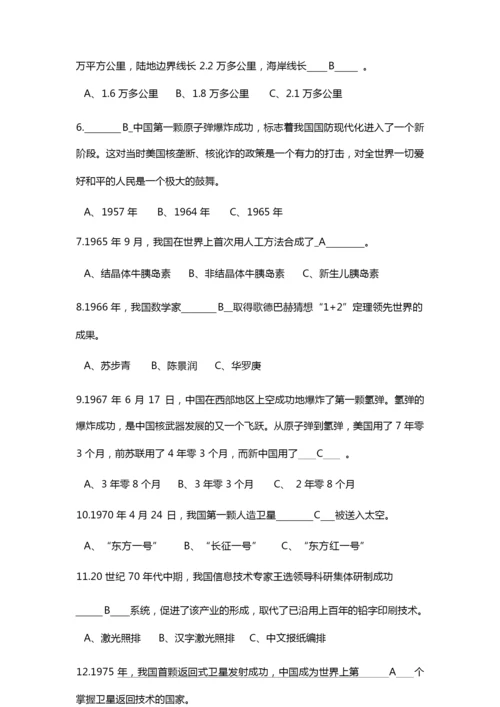 2019年爱国主义专题知识竞赛题库含答案.docx