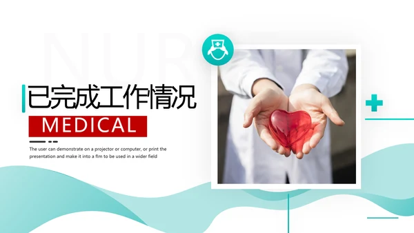 护士长年终工作总结述职报告汇报PPT模板