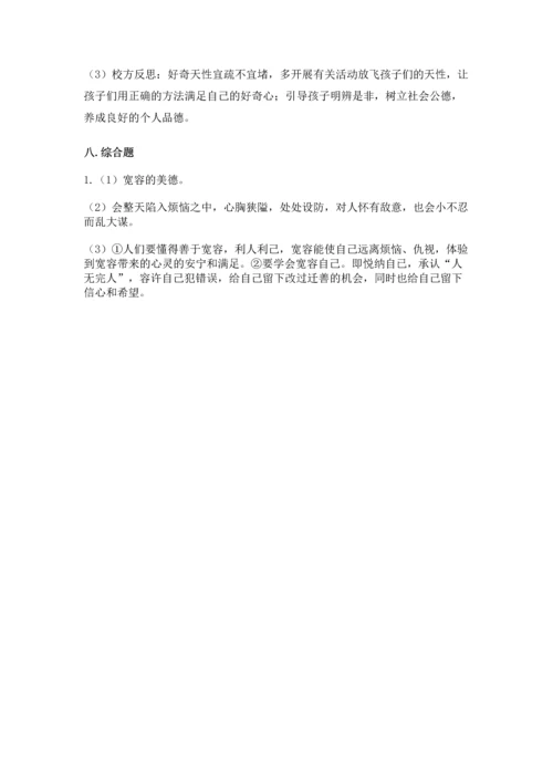 部编版六年级下册道德与法治期末达标卷附完整答案【各地真题】.docx